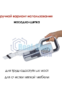 Пылесос ручной SUPRA VCS-5095 120Вт белый