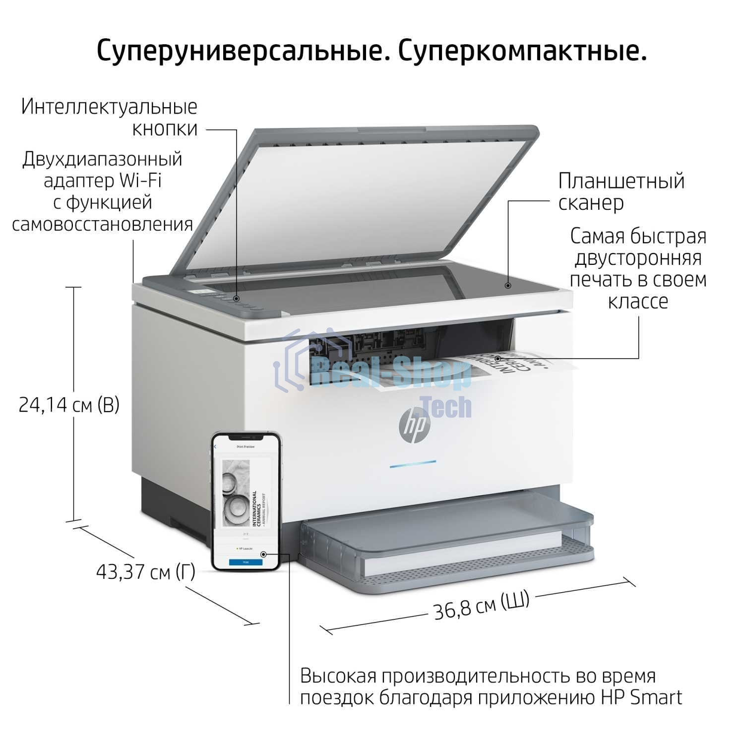 МФУ лазерное HP LaserJet M236dw (9YF95A), A4, ч/б, печ. до 29 стр/мин., 600 x 600 dpi, USB, RJ-45, Wi-Fi, Air Print, Mopria
