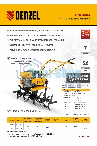 Мотоблок Denzel DPT-270SB, 7 л.с., ремен.сцеп, фрез 3х4, ШОМ, без колес, передачи 2В/1Н