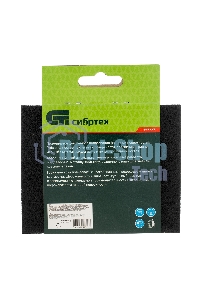 Губка для шлифования Сибртех, 125 х 100 х 10 мм, средняя жесткость, P100