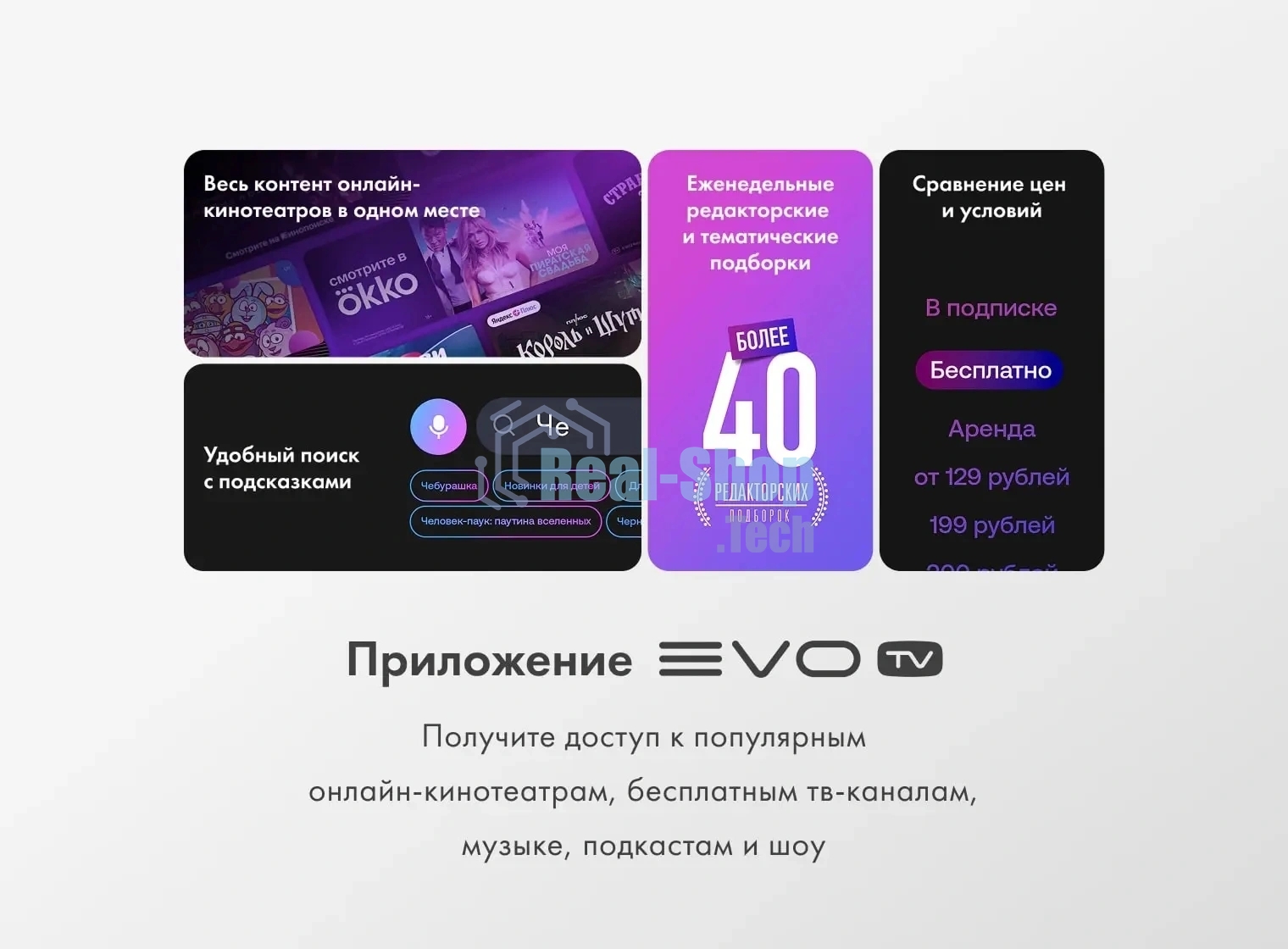 Телевизор Haier 85