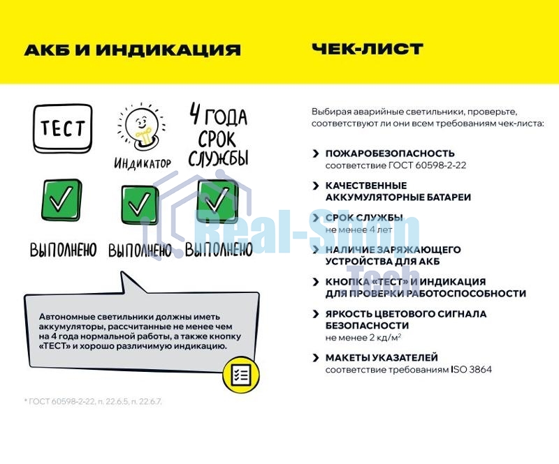 Светильник аварийный IEK ДПА 3000 пост/непост. 3ч IP20