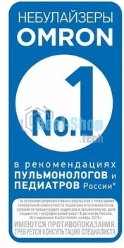 Ингалятор OMRON NE-C24 Kids компрессорный, детский, желтый