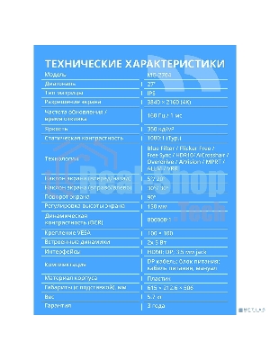 Монитор 27