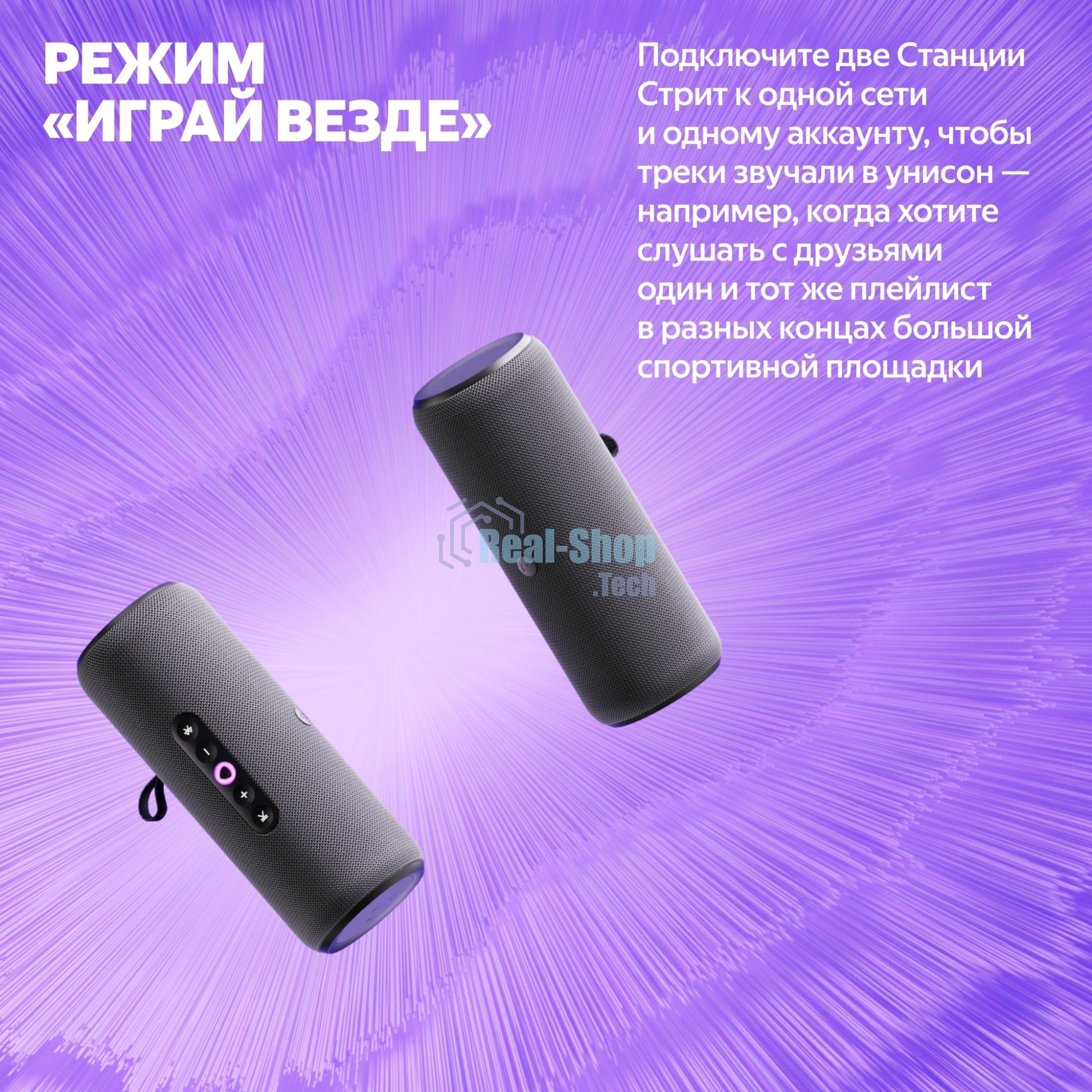 Умная колонка Яндекс Станция Стрит, 30Вт, компактная, 2 динамика, Wi-Fi, Bluetooth 5.0, Алиса, фиолетовый