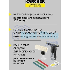 Мойщик окон Karcher WV 6 Plus Multi Edition белый