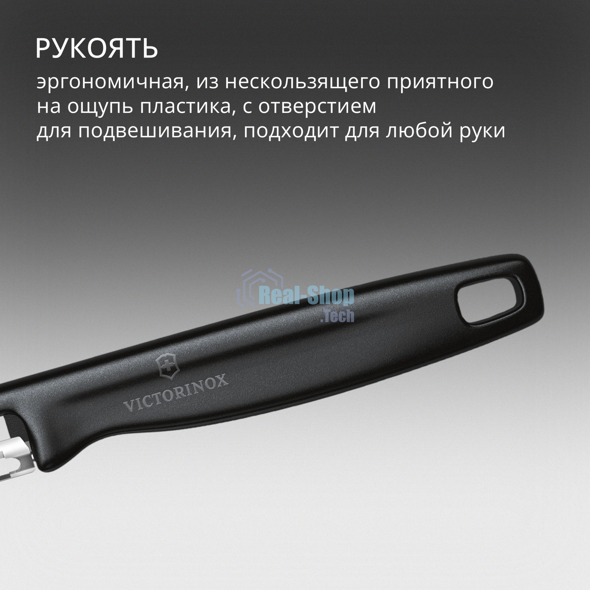 Овощечистка Victorinox Iotaс лезвием двухсторон. черный (6.0942.3)