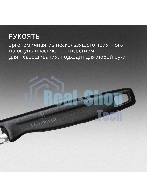 Овощечистка Victorinox Iotaс лезвием двухсторон. черный (6.0942.3)