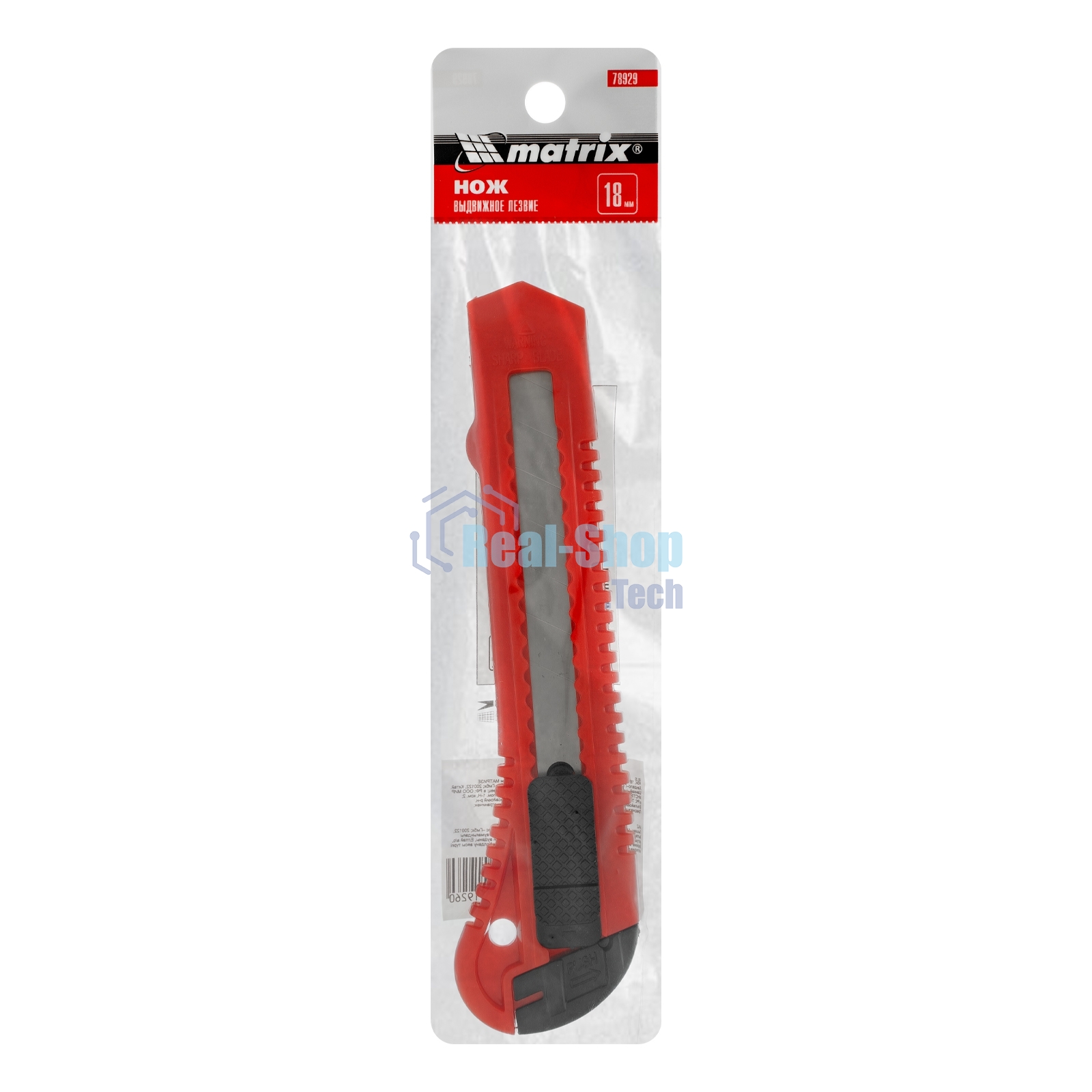 Нож Matrix, 18 мм, выдвижное лезвие