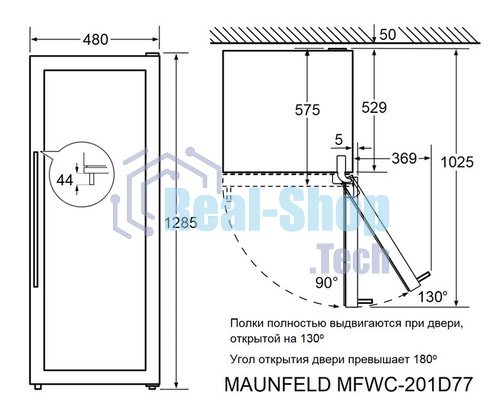 Винный шкаф Maunfeld MFWC-201D77 черный, 193 л, 2 отсека, 77 бут., класс G