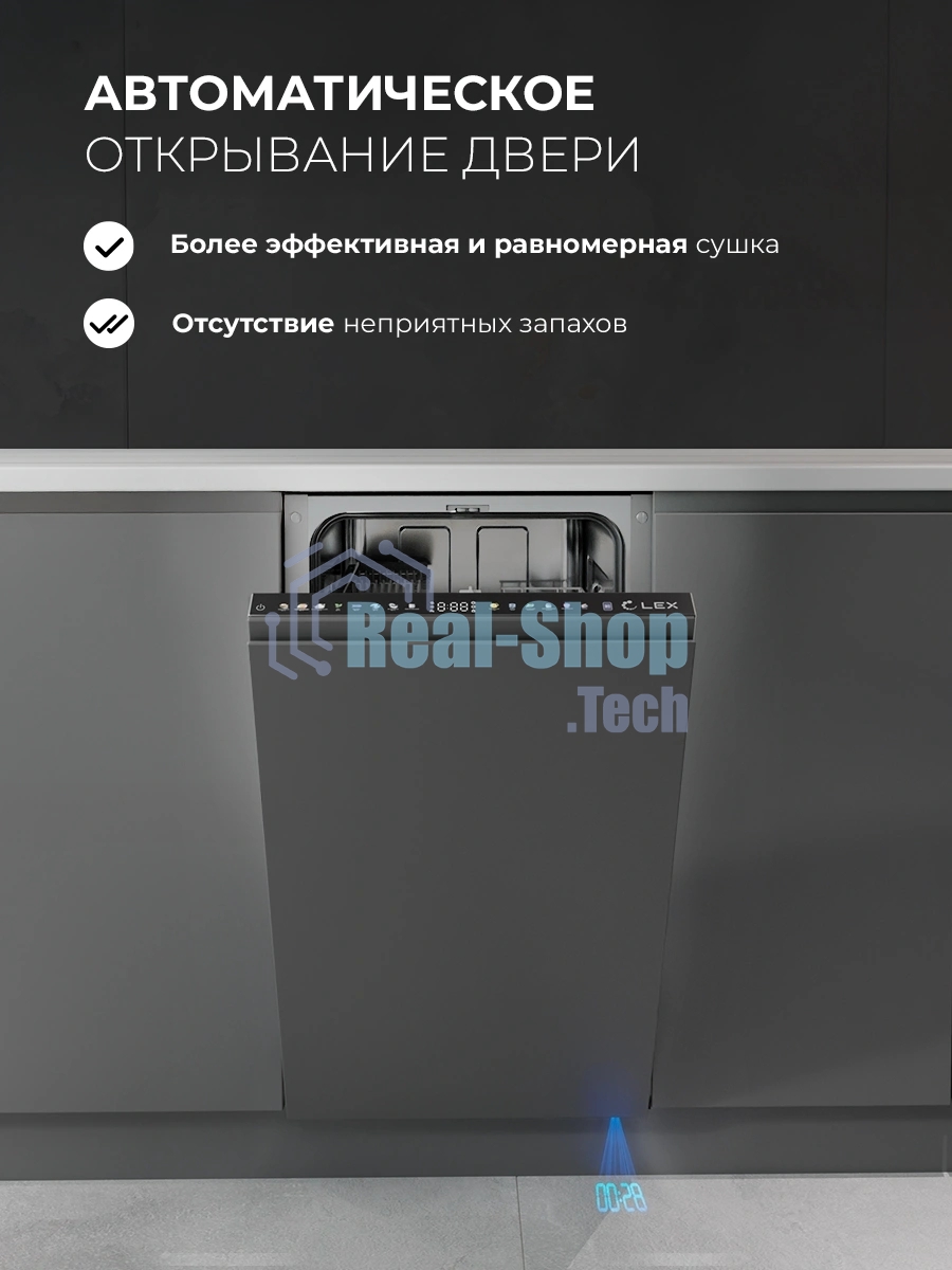Встраиваемая посудомоечная машина Lex PM 4583В N color Lux, серый, 44.8 см, 10 компл., 49 дБ, A+++