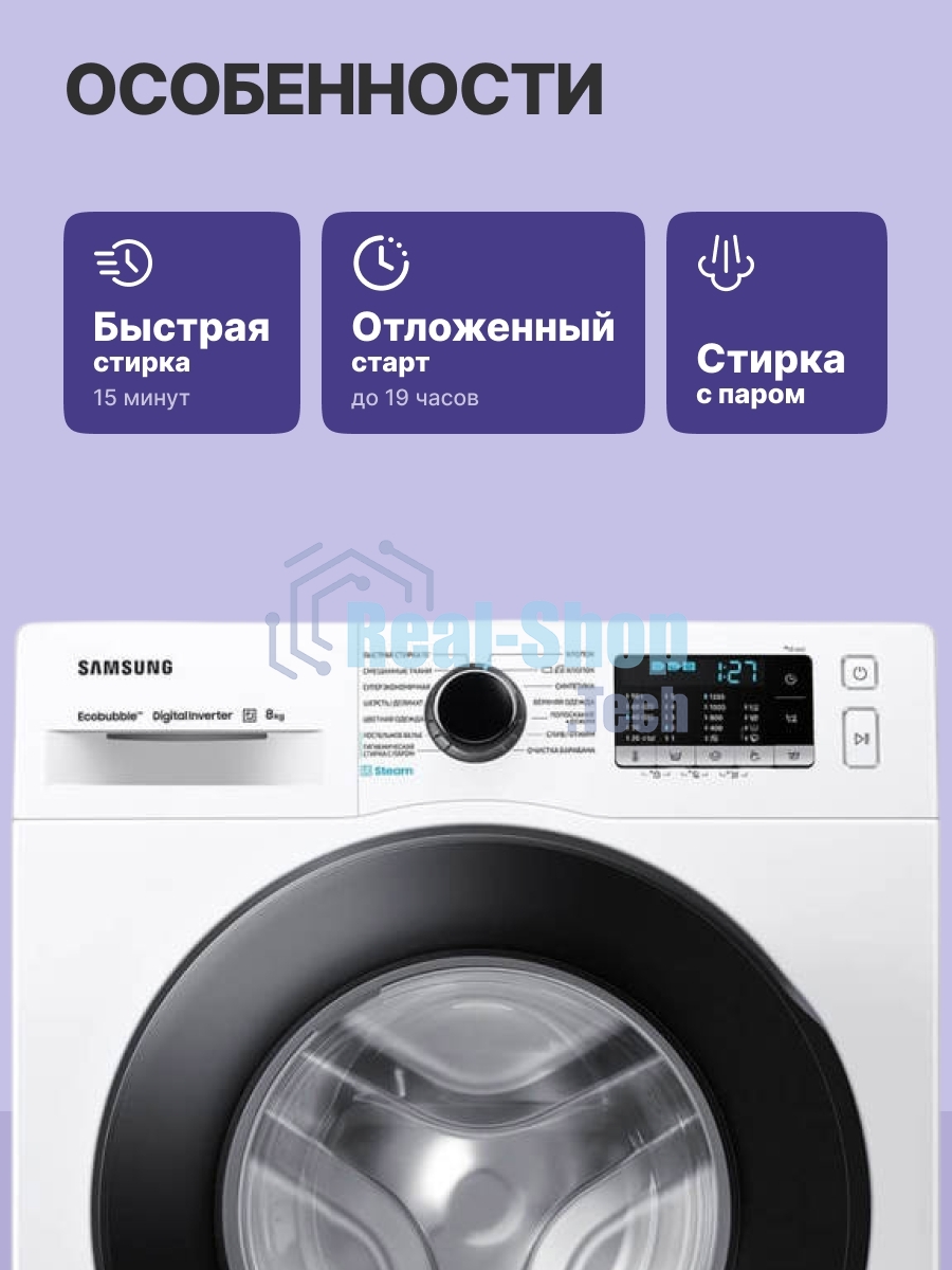 Стиральная машина Samsung WW80AGAS21AELP кл.:A фронт. макс.:8кг