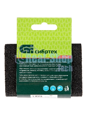 Губка для шлифования Сибртех, 100 х 70 х 25 мм, овал, средняя жесткость, P60