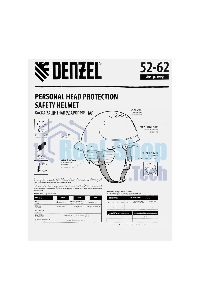 Каска защитная ударопрочная Denzel ABS/PC, плавная регулировка, модель 