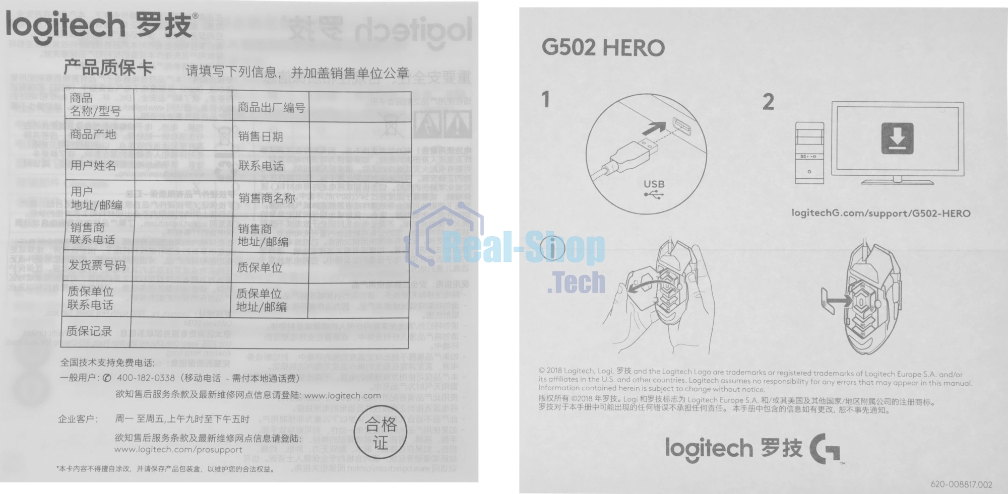 Мышь проводная Logitech G502 HERO черный, 25600 dpi, USB, кнопки - 11