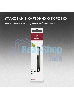 Овощечистка Victorinox Iotaс лезвием двухсторон. черный (6.0942.3)