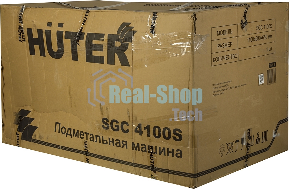 Подметательная машина Huter SGC 4100S бензиновый, 6.5 л.с., самоходный