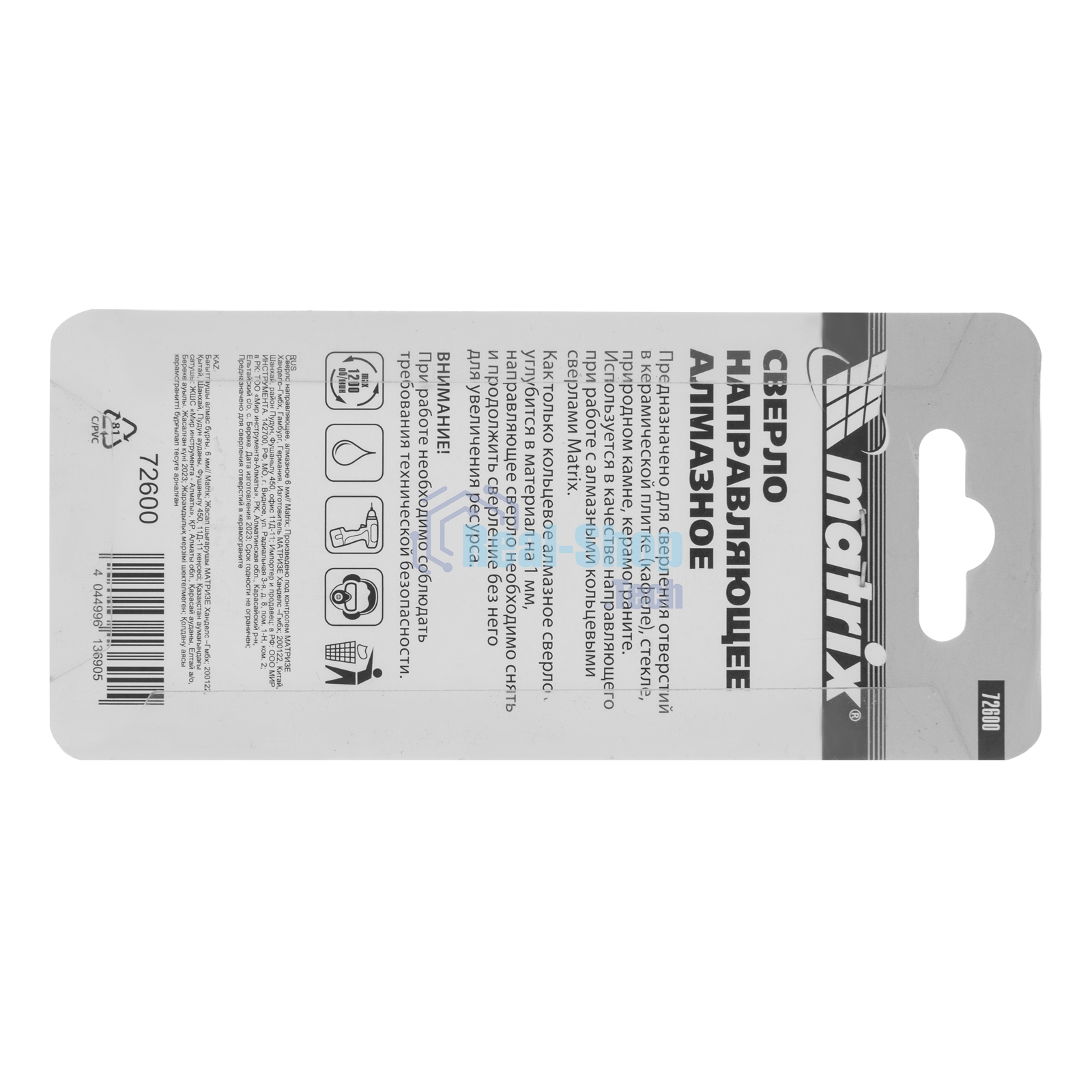 Сверло Matrix направляющее, алмазное 6мм