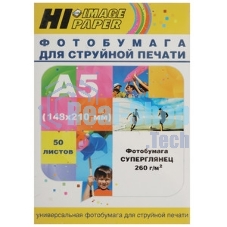 Фотобумага глянцевая односторонняя (HI-image paper) A5 (148х210) 190 г/м 50л