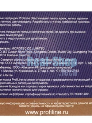 Картридж струйный ProfiLine PL-C6656A для принтеров HP DJ 450/2400/5550/7150/7350/7550/PSC/1110/OJ 4105/Fax 1240 Black пигмент
