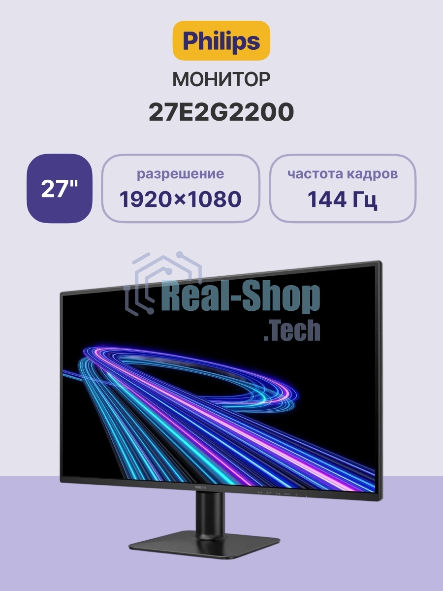 Монитор 27