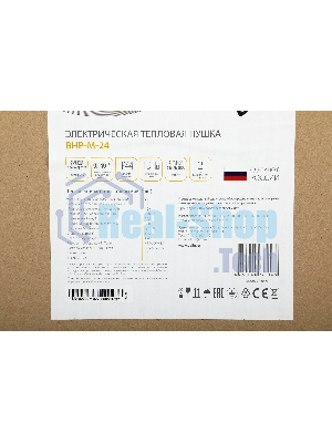 Тепловая пушка Ballu BHP-M-24