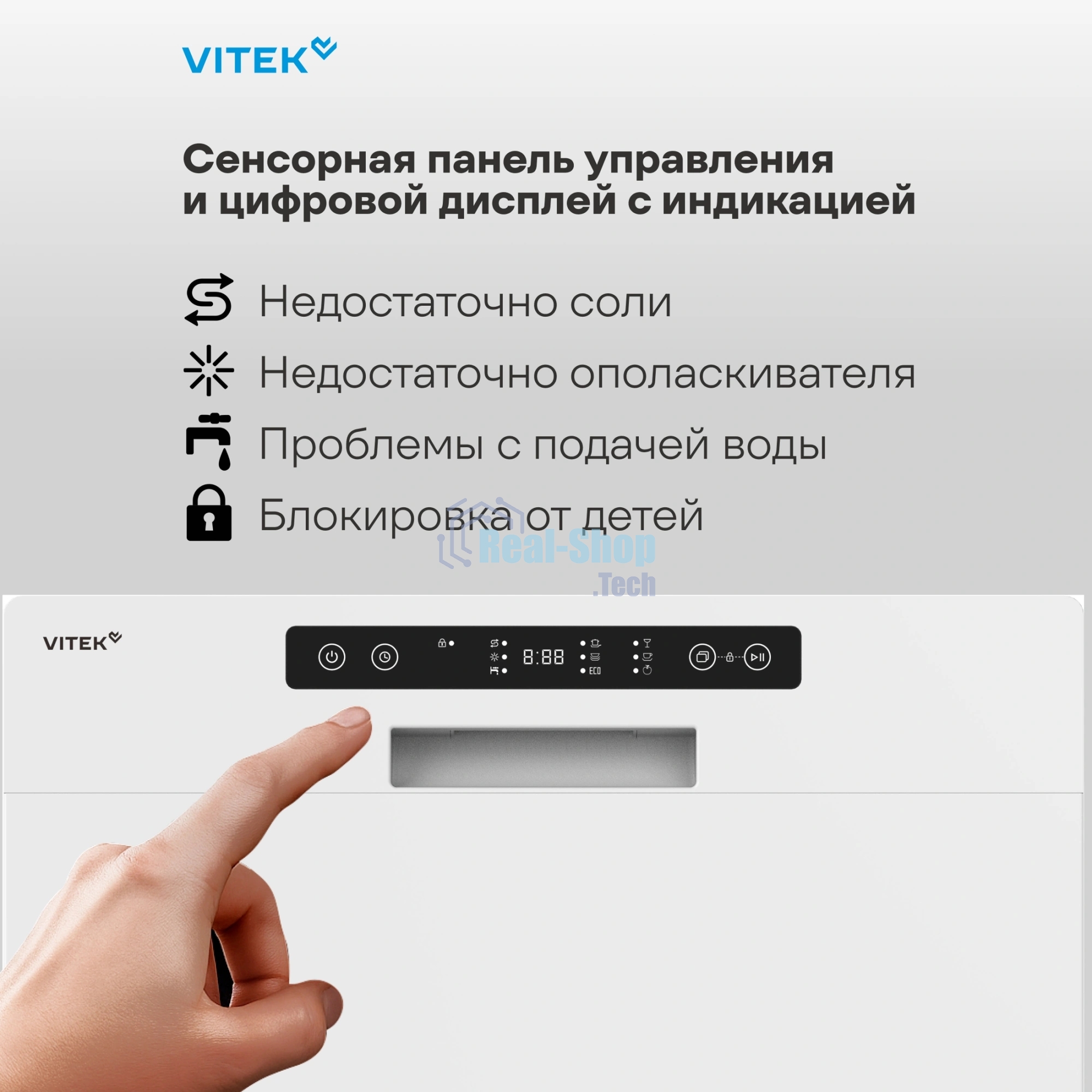 Посудомоечная машина Vitek VT-DT506, белый, 55 см, 8 компл., сушка конденсационная, 58 дБ, класс A+