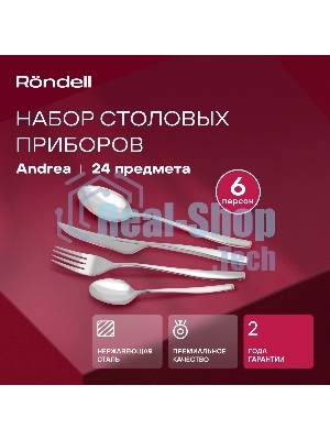 Набор столовых приборов Rondell RD-244 24 предмета
