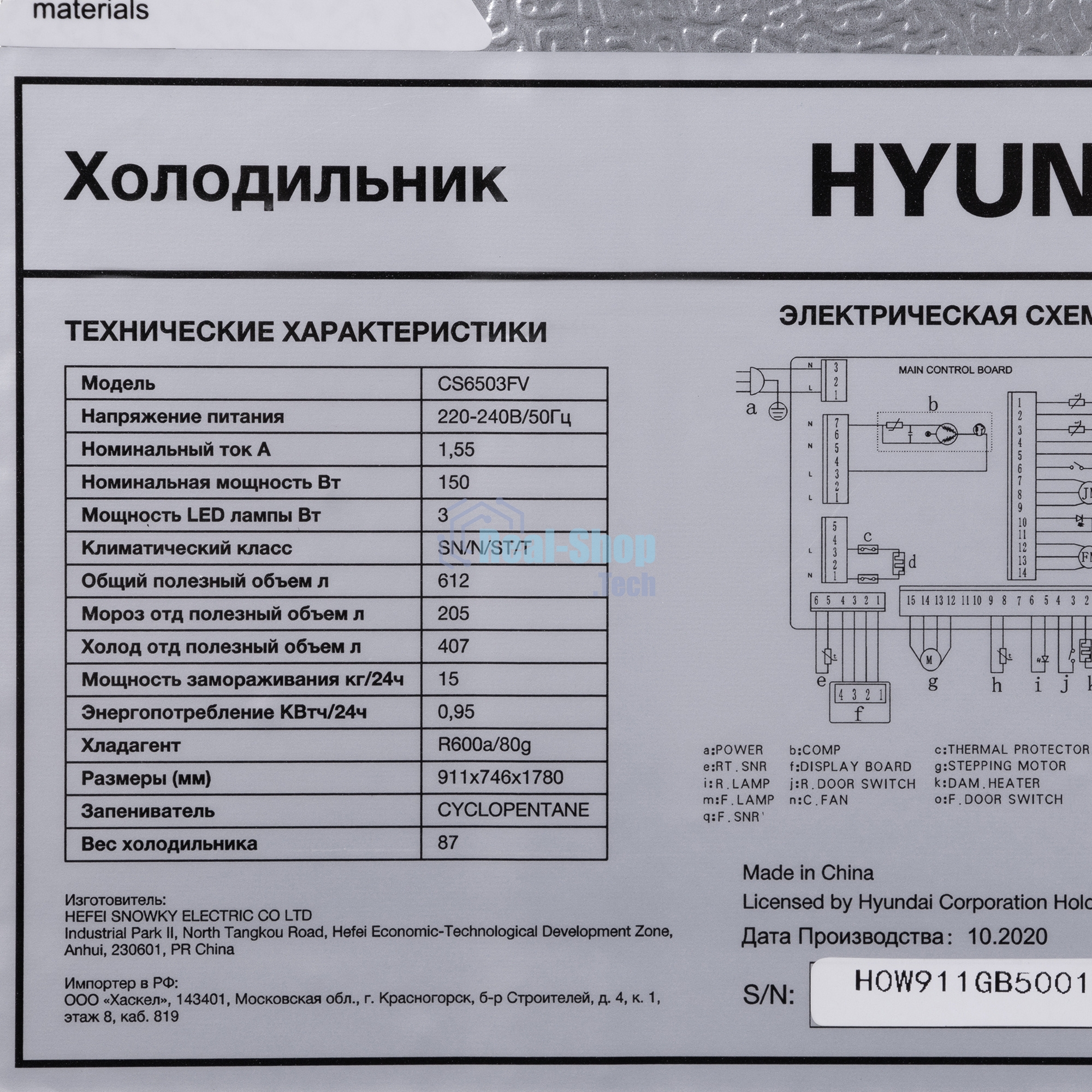 Холодильник Hyundai CS6503FV нержавеющая сталь двухкамерный 407/205л морозилка сбоку, No Frost, Side by Side