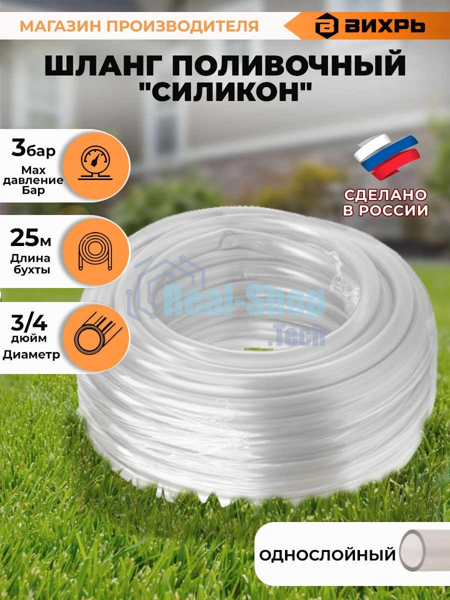 Шланг поливочный 