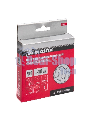 Алмазный гибкий шлифовальный круг Matrix, 100 мм, P 100, сухое шлифование, 5 шт.