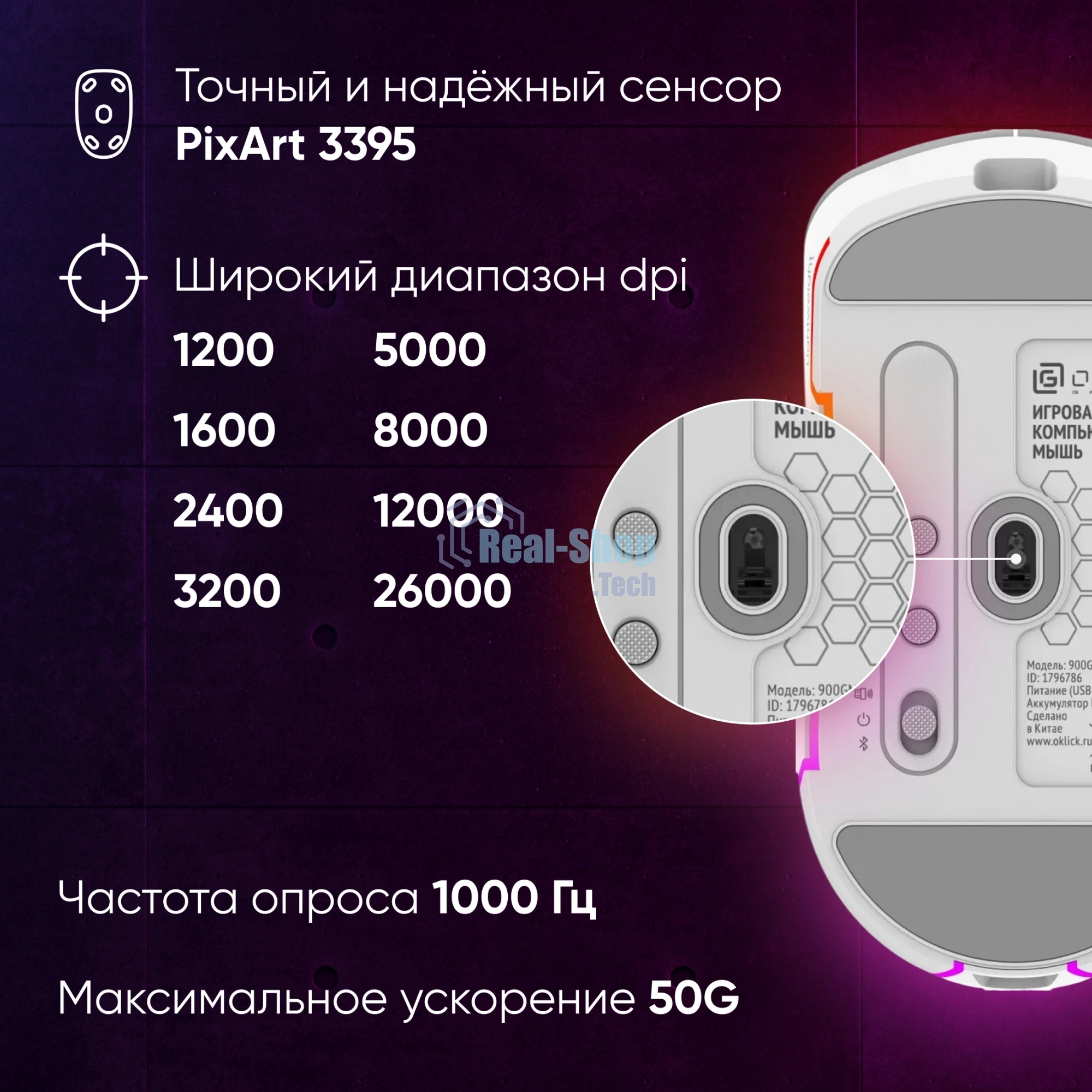 Мышь беспроводная Oklick 900GMW белый, 26000 dpi, радиоканал, Bluetooth, USB, кнопки - 6