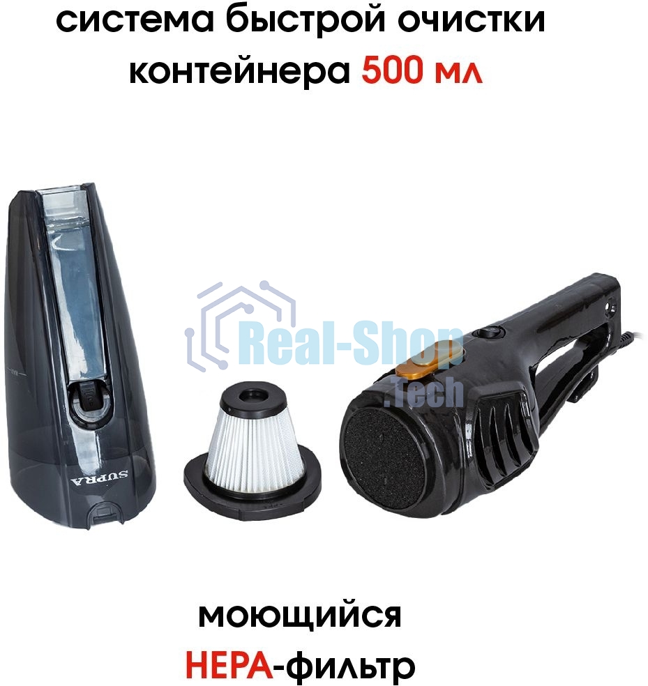 Пылесос ручной SUPRA VCS-5096 черный, питание от сети, 120 Вт, уборка сухая, пылесборник 0.5 л