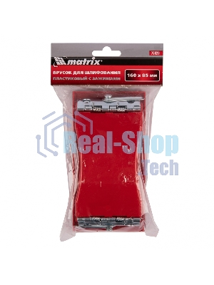 Брусок для шлифования Matrix 160 х 85 мм, пластиковый с зажимами
