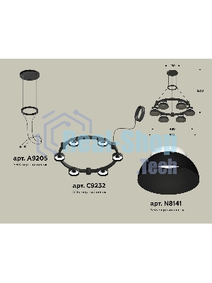 Светильник Ambrella light XR92051001/6 SBK/FR черный песок/белый матовый GX53 (A9205, C9232, N8141)