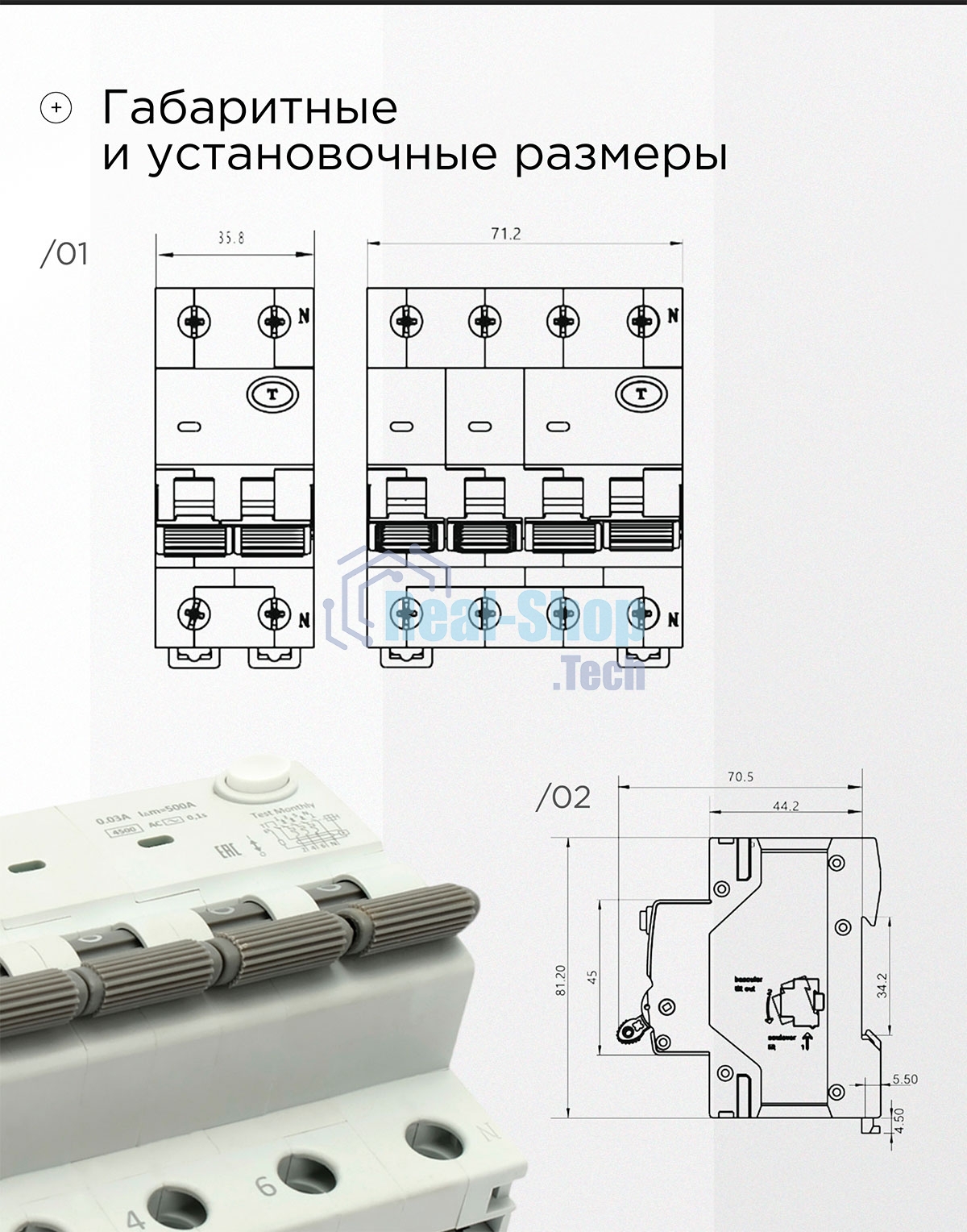 Автоматический выключатель дифференциального тока Гарнизон RCBO-50-4-25-4.5- C-30-AC, АД-50 3P+N 25А/30мА, 4.5кА (C, тип AC)