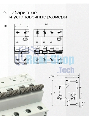 Автоматический выключатель дифференциального тока Гарнизон RCBO-50-4-25-4.5- C-30-AC, АД-50 3P+N 25А/30мА, 4.5кА (C, тип AC)