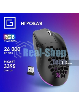 Мышь беспроводная Oklick 900GMW черный, 26000 dpi, радиоканал, Bluetooth, USB, кнопки - 6