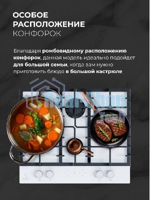 Газовая варочная поверхность Lex GVG 646T WH, 4 конфорки, закаленное стекло, 9250 Вт