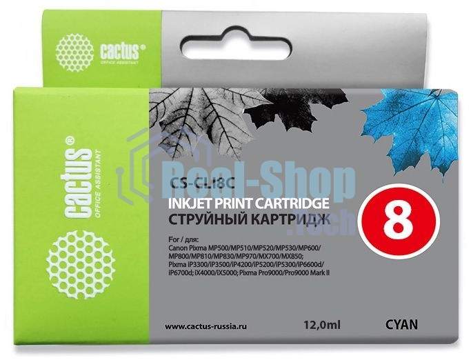 Картридж струйный Cactus CS-CLI8C голубой (12 мл) для Canon Pixma MP500, MP510, MP520, MP530, MP600, MP800, MP810, MP830, MP970, MX700, 850, iP3300, iP3500, iP4200, iP5200, iP5300, iP6600D, iP6700D, iX4000, iX5000, Pro 9000