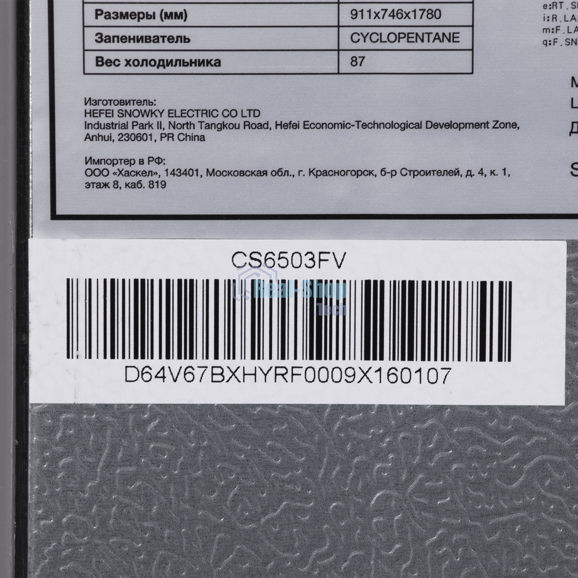 Холодильник Hyundai CS6503FV нержавеющая сталь двухкамерный 407/205л морозилка сбоку, No Frost, Side by Side