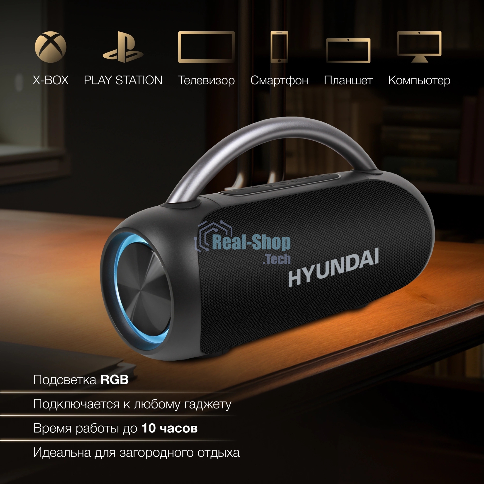 Колонка портативная Hyundai H-PS1026 черный 40W 2.0 BT 10м 1800mAh