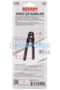 Кримпер Rexant HT-210N для обжима 8P8C