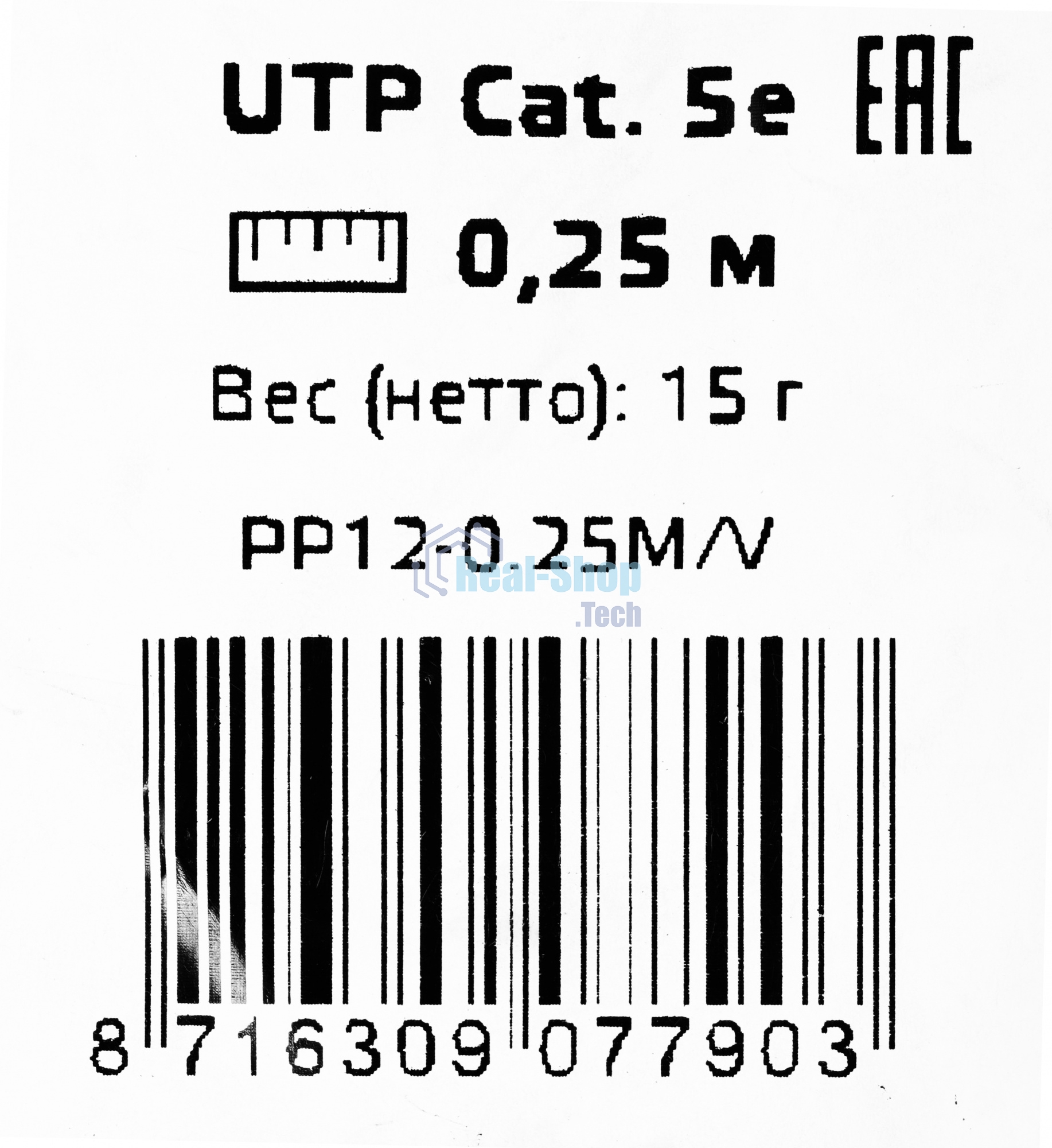 Патч-корд UTP Cablexpert cat.5e, 0.25м, литой, многожильный, фиолетовый