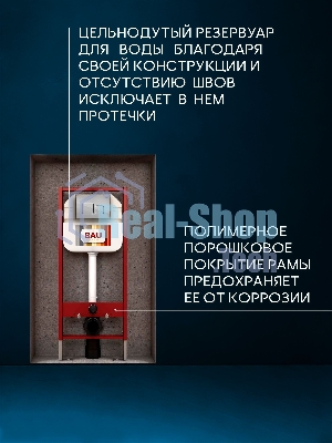 Комплект BAU 6 в 1: рамная инсталляция BAU NEO 45, унитаз подвесной безободковый Bau Stil, быстросъемное сиденье дюропласт микролифт, кнопка смыва BAU Soul, хром
