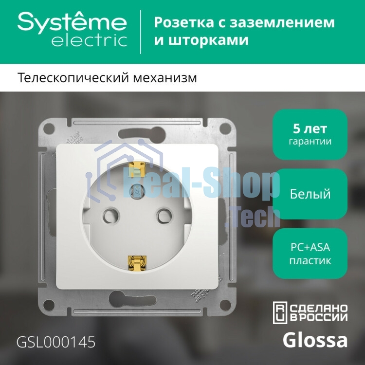 Механизм розетки 1-м СП Glossa 16А защ. шторки с заземл. бел. SchE GSL000145