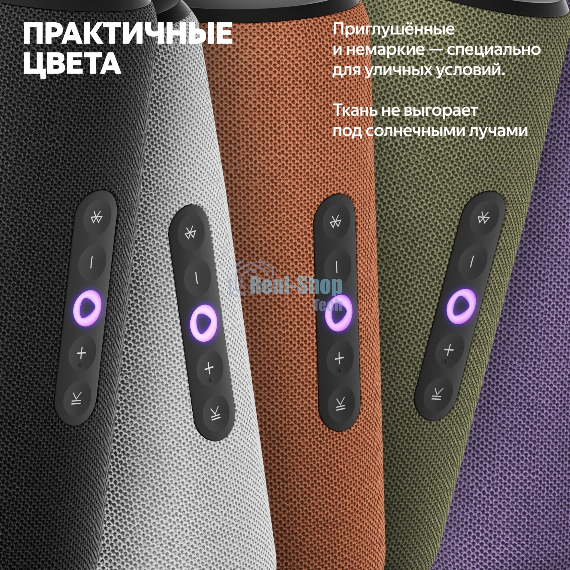 Умная колонка Яндекс Станция Стрит, 30Вт, компактная, 2 динамика, Wi-Fi, Bluetooth 5.0, Алиса, фиолетовый