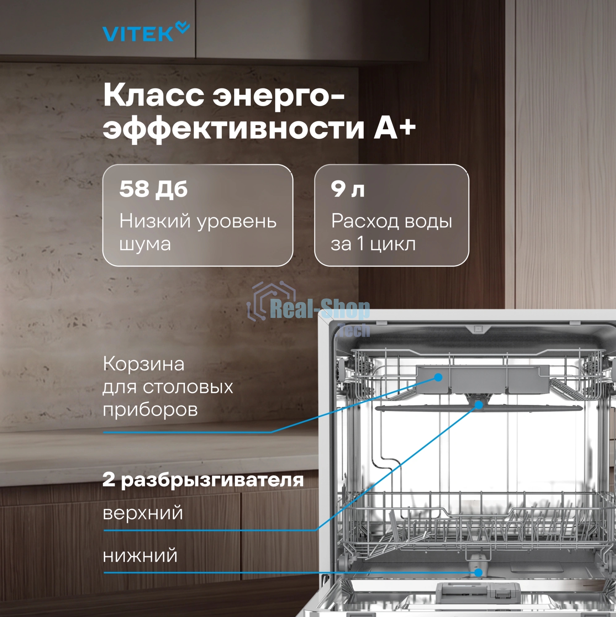 Посудомоечная машина Vitek VT-DT506, белый, 55 см, 8 компл., сушка конденсационная, 58 дБ, класс A+