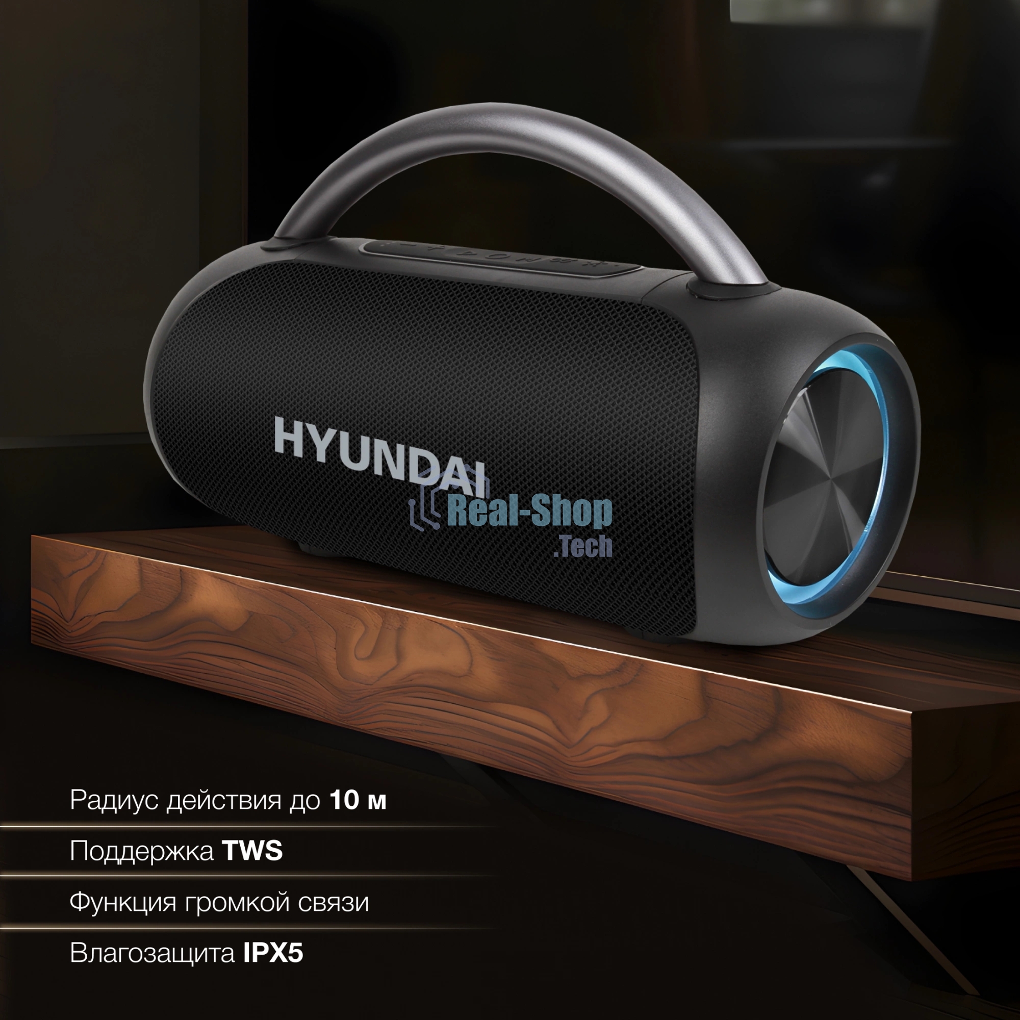 Колонка портативная Hyundai H-PS1026 черный 40W 2.0 BT 10м 1800mAh