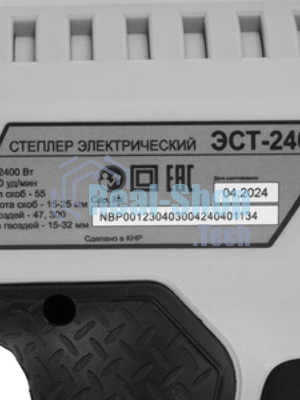 Степлер электрический ЭСТ-2400 Ресанта